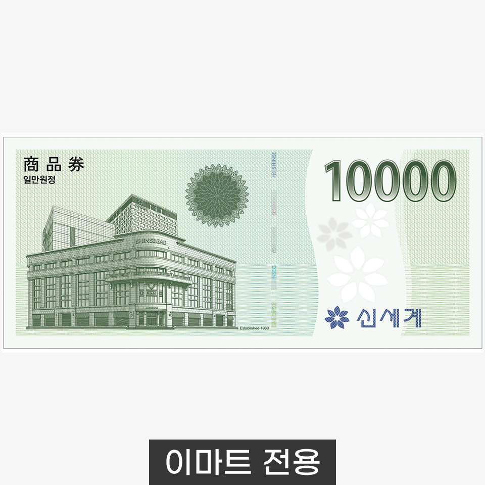 �ż��� �̸�Ʈ ��ǰ�� 1����