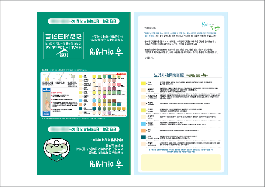 �ǰ�üũ 10�� ��