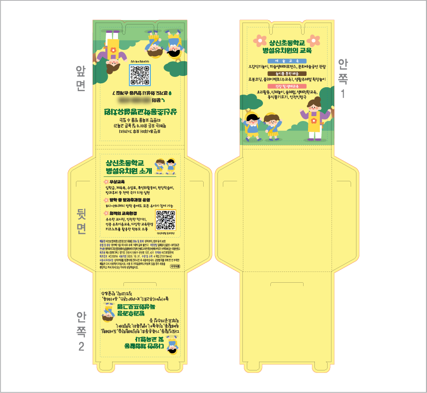 [��ø�� ����]�÷����(ĳ������) 8��