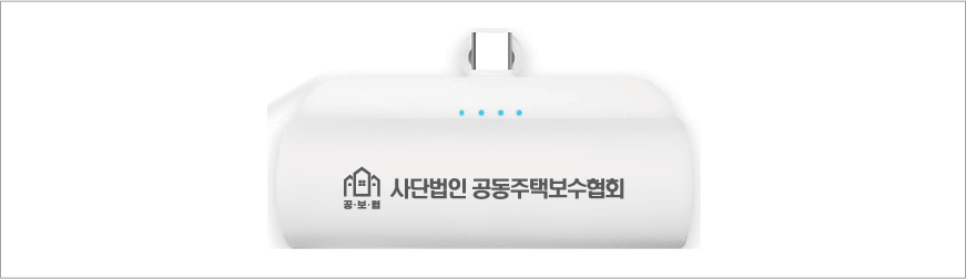 �ñ׳� ��� 10,000mAh ��ŷ�� �������͸� CŸ�� 8�� ��ü��