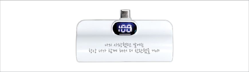 CŸ�� 8�� LED 20W ���� ���÷��� ��ŷ�� �������͸� 5000mAh 