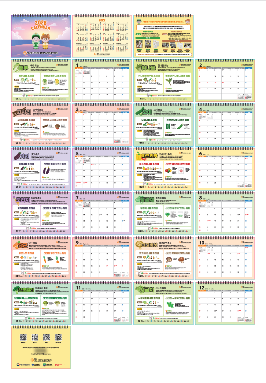 Ź�� �޷� 297*210 (����/�ֹ�����)